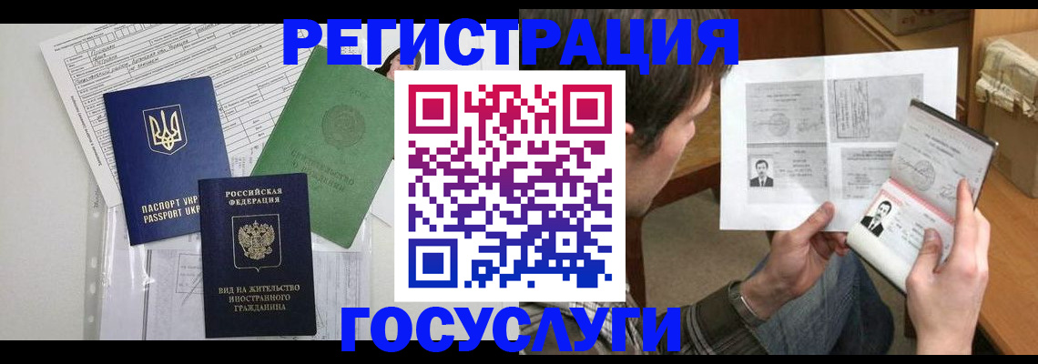 временная регистрация адрес в Лермонтове