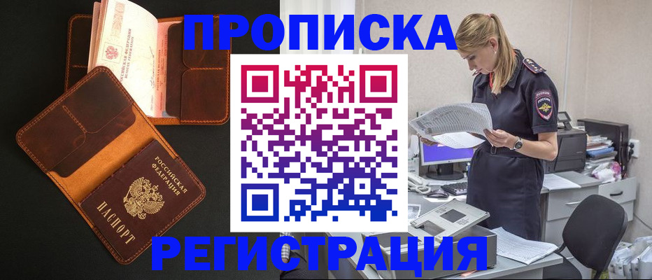 временная регистрация госуслуги в Лермонтове