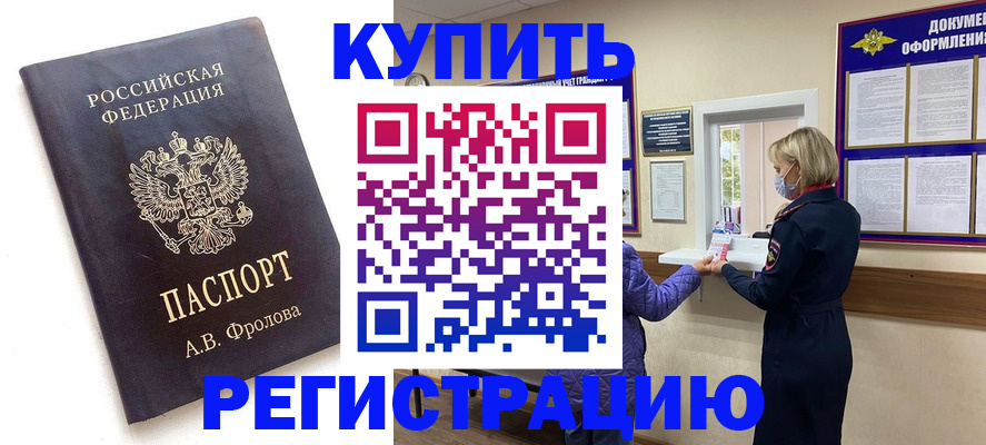 прописка гарантия в Лермонтове